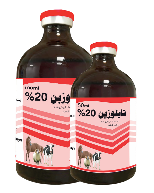تايلوزين 20%